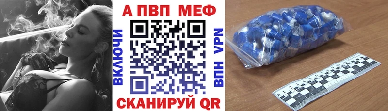 darknet официальный сайт  Одинцово  A PVP VHQ  где купить наркотик 