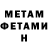 Метадон белоснежный Chez Comak
