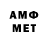 МЕТАМФЕТАМИН витя Kenzhe Xadyr