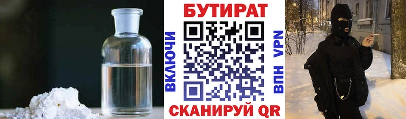 нарко площадка официальный сайт  Одинцово  БУТИРАТ вода  KRAKEN зеркало 