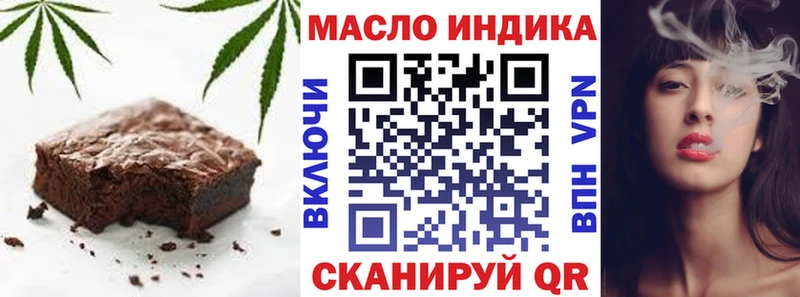 Еда ТГК конопля Одинцово