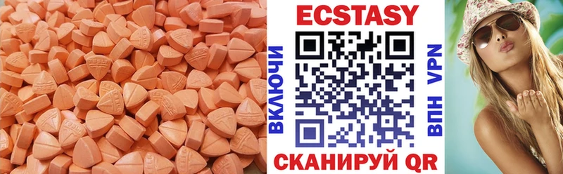 Экстази VHQ  Одинцово 