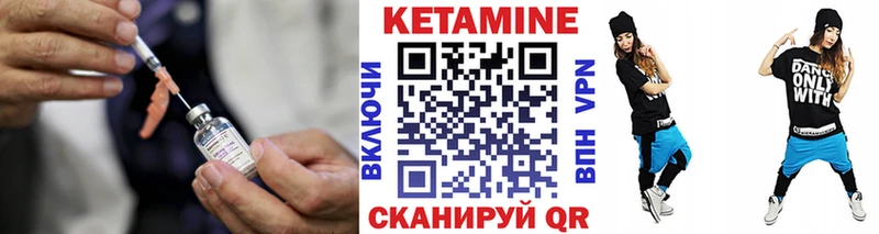 КЕТАМИН VHQ  Одинцово 