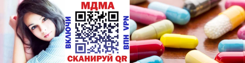 MDMA кристаллы OMG сайт Одинцово даркнет сайт