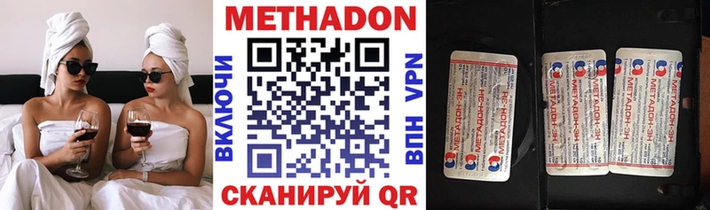 Метадон VHQ Одинцово