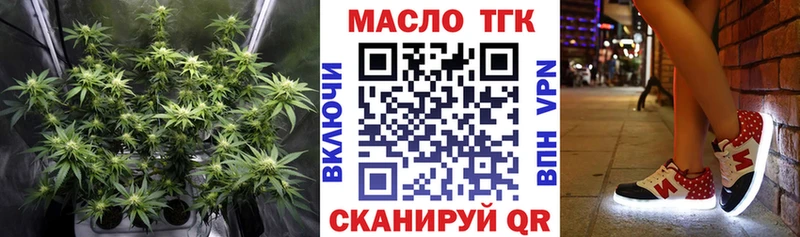 купить наркотики сайты Одинцово ТГК концентрат